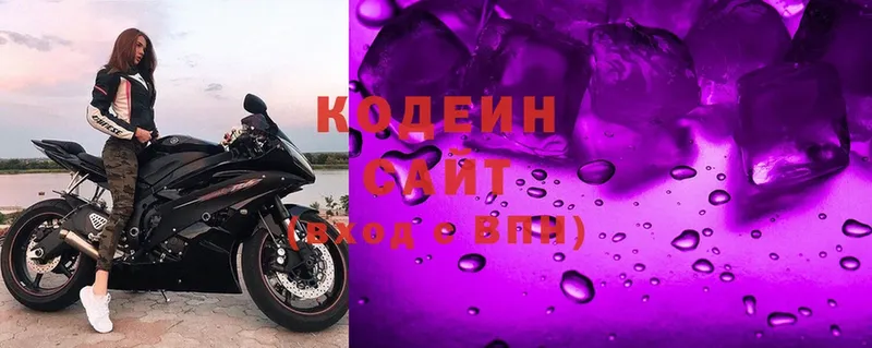 как найти наркотики  Усолье-Сибирское  Кодеин Purple Drank 