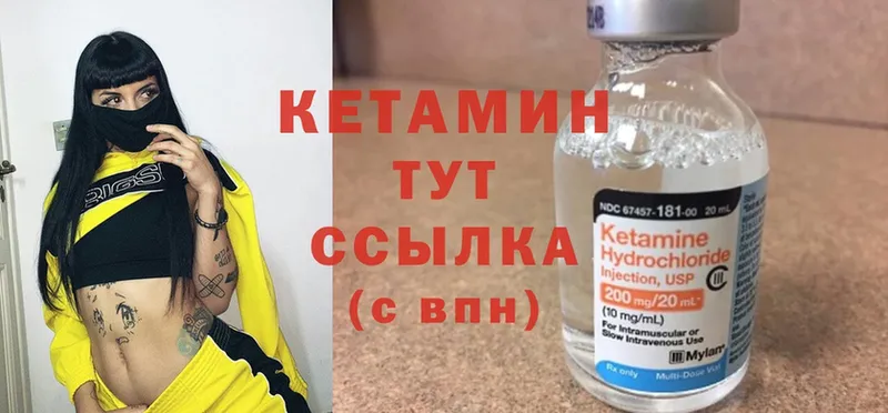 КЕТАМИН ketamine  Усолье-Сибирское 