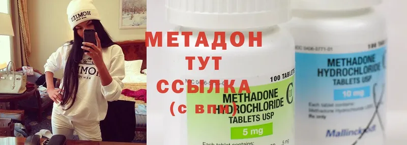 наркота  Усолье-Сибирское  МЕТАДОН methadone 